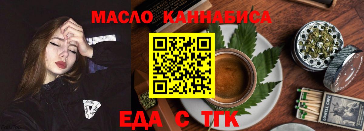 Южно-Сахалинск  Canna-Cookies конопля  Вход с VPN 