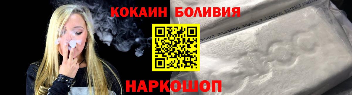 Cocaine Боливия Южно-Сахалинск