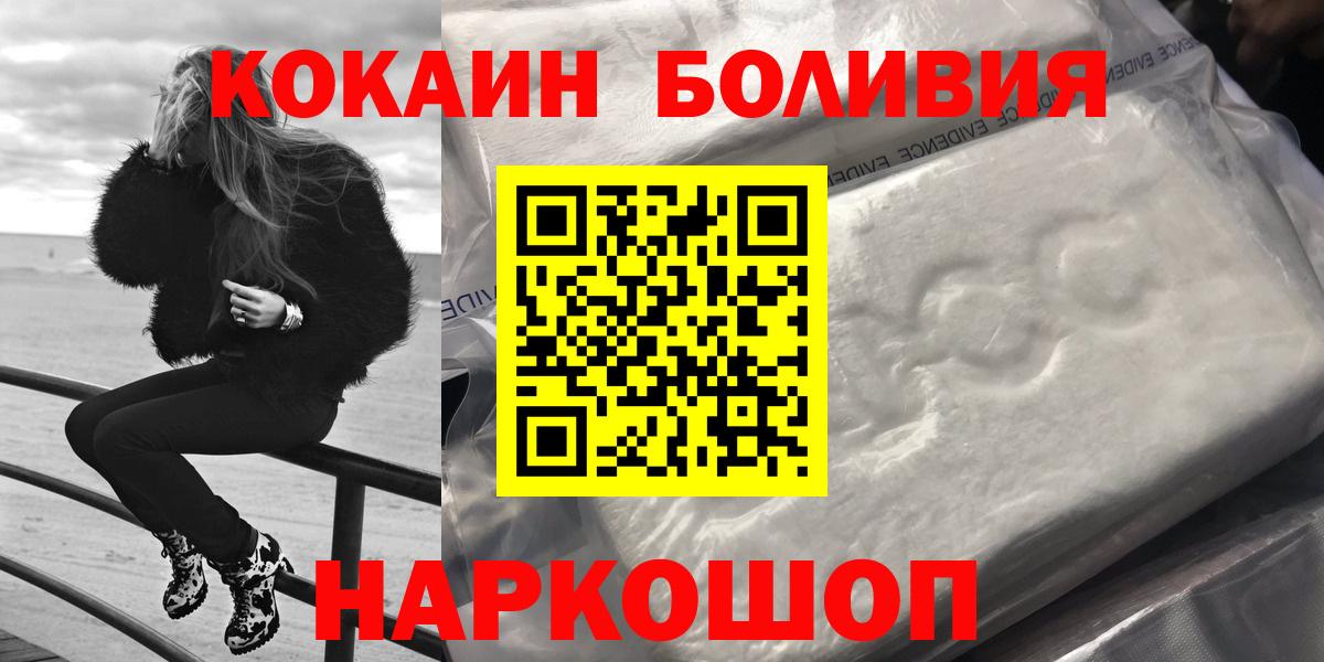 Кокаин 97%  COCAIN  Вход с VPN  Южно-Сахалинск  КОКАИН 99% 
