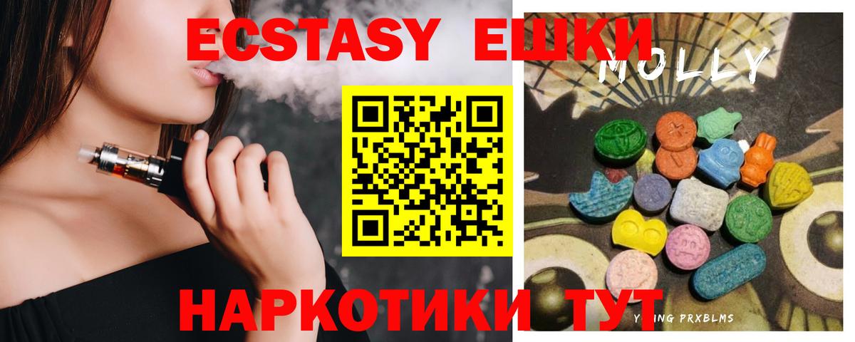 Ecstasy 280 MDMA Южно-Сахалинск