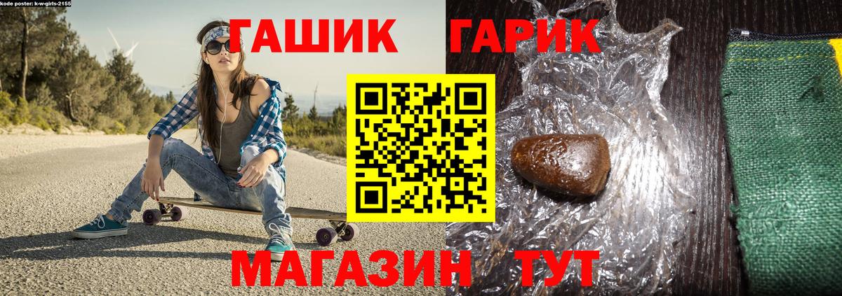 ГАШИШ Ice-O-Lator Южно-Сахалинск