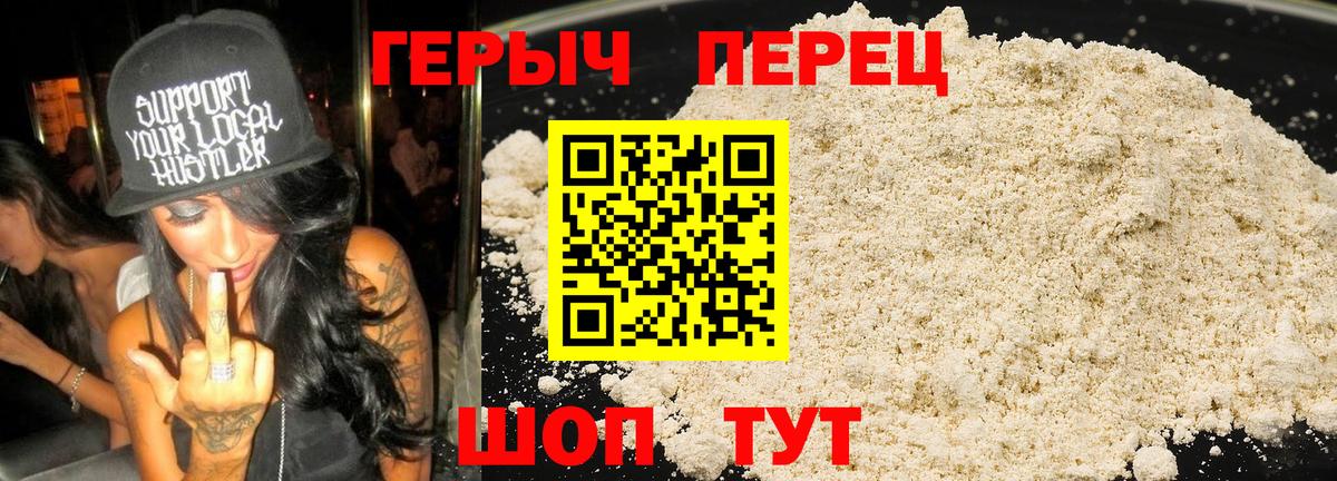 Героин белый  Вход с VPN  ГЕРОИН  Южно-Сахалинск 