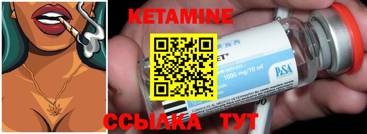 Кетамин VHQ Южно-Сахалинск