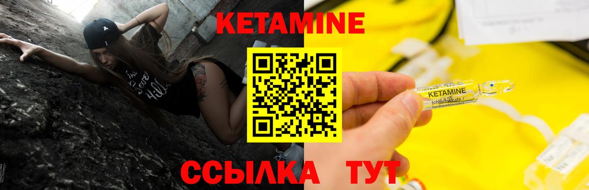 Южно-Сахалинск  КЕТАМИН VHQ  mega ONION  Вход с VPN 