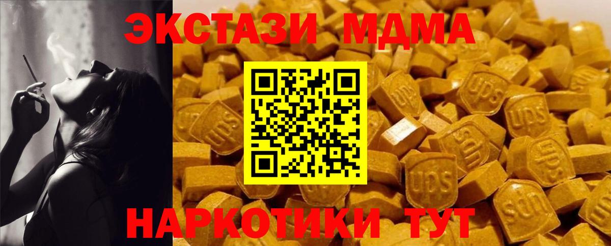 МДМА crystal  Вход с VPN  МДМА  Южно-Сахалинск 