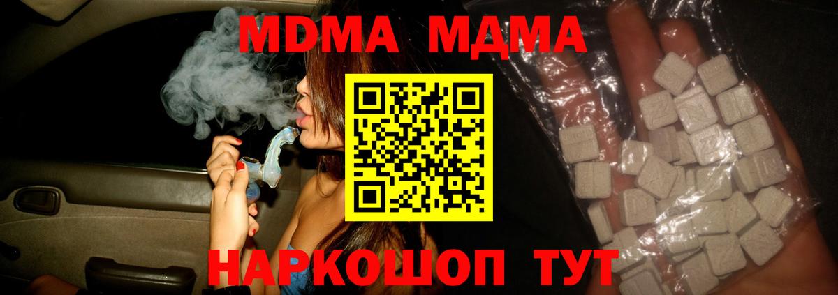 MDMA crystal Южно-Сахалинск