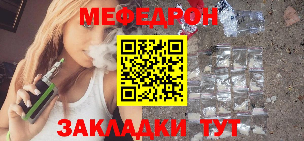 Меф мяу мяу Южно-Сахалинск
