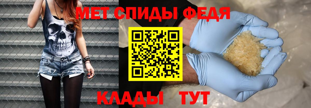 МЕТАМФЕТАМИН винт Южно-Сахалинск