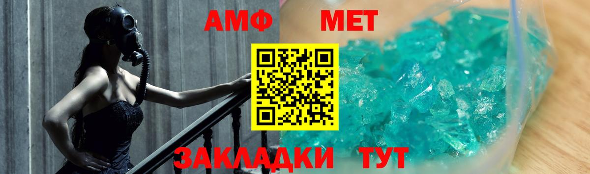 Южно-Сахалинск  Первитин пудра  Вход с VPN 