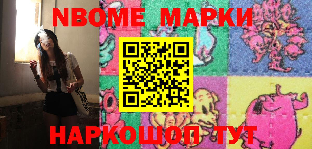 Наркотические марки 1500мкг  Вход с VPN  Наркотические марки 1500мкг  Южно-Сахалинск 