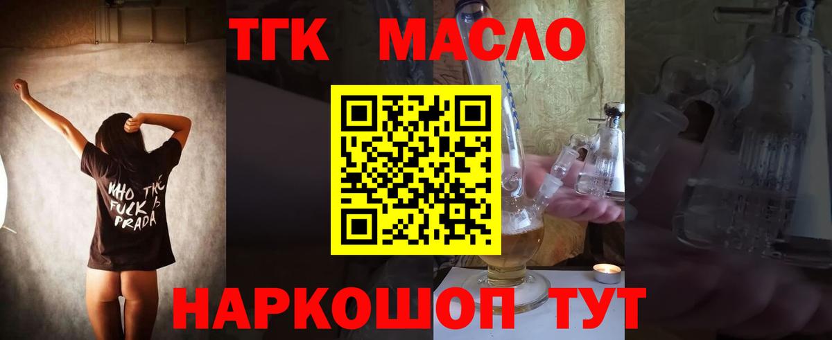 ТГК Wax Южно-Сахалинск