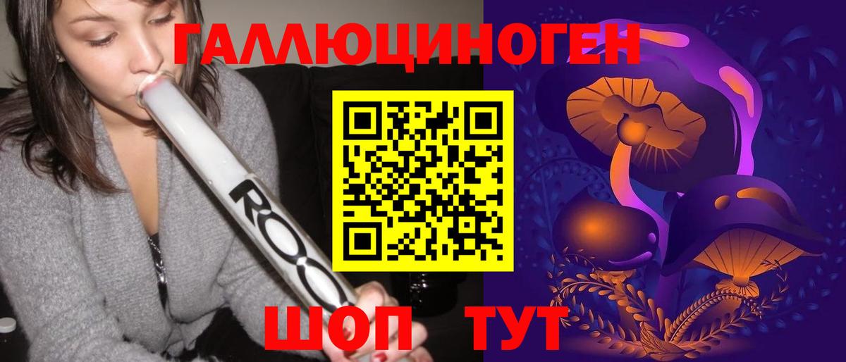 Галлюциногенные грибы Psilocybe  Вход с VPN  Галлюциногенные грибы ЛСД  Южно-Сахалинск 