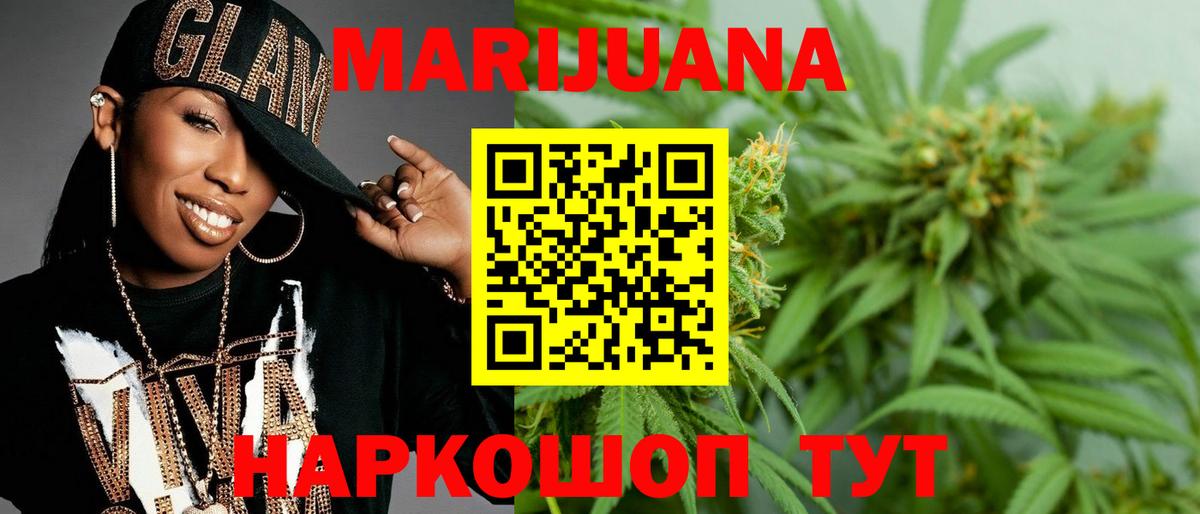 Бошки марихуана MAZAR  Вход с VPN  Южно-Сахалинск  Канабис LSD WEED  Марихуана планчик 